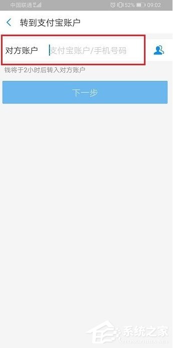 支付寶怎么延時轉賬？支付寶延時轉賬設置方法