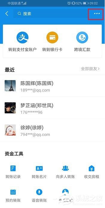 支付寶怎么延時轉賬？支付寶延時轉賬設置方法