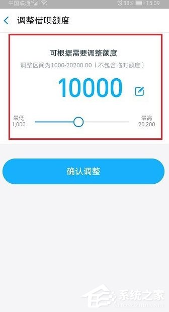 支付寶借唄怎么調整額度？
