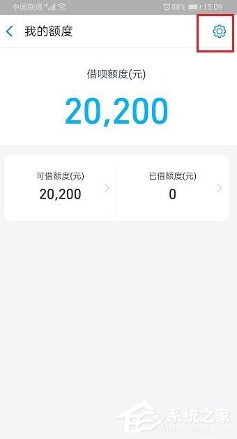 支付寶借唄怎么調整額度？