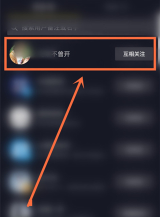 抖音怎么看別人的點贊