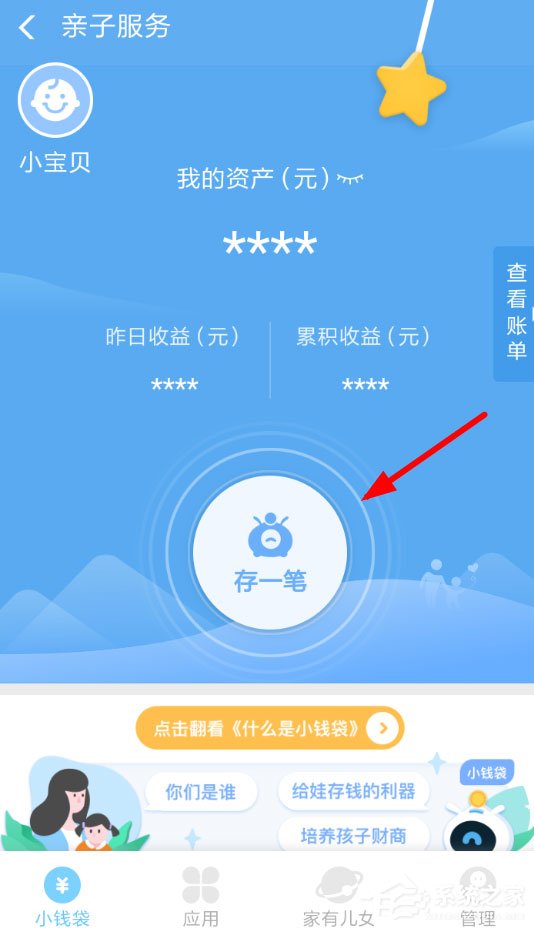 支付寶小錢袋怎么取消自動轉入？