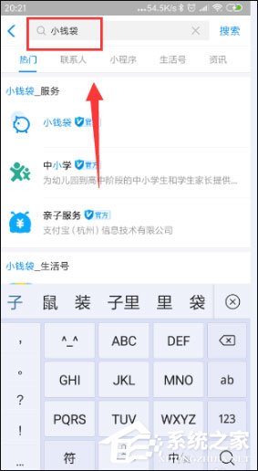 支付寶小錢袋在哪里？支付寶小錢袋使用方法介紹