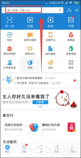 支付寶小錢袋在哪里？支付寶小錢袋使用方法介紹