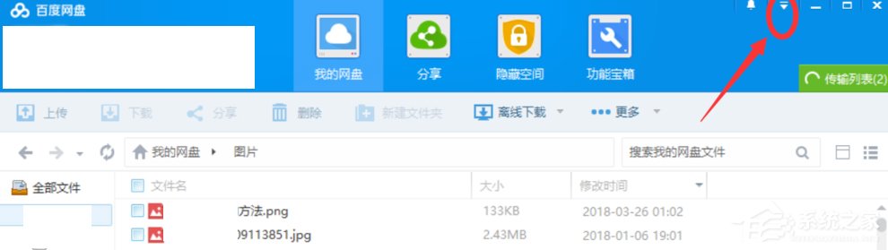 百度網盤怎么設置關聯BT種子文件？百度網盤設置關聯BT種子文件的方法