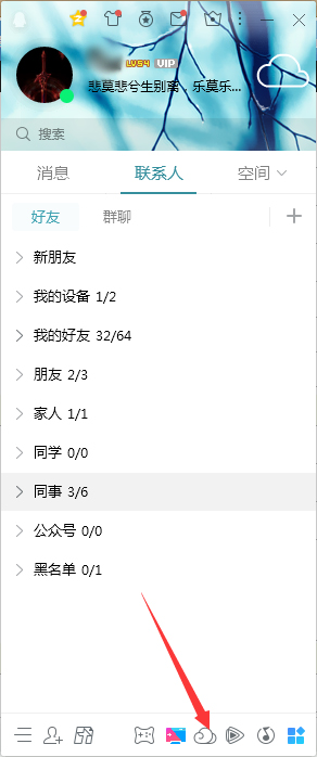QQ怎么登錄微云？QQ電腦版微云登錄方法分享