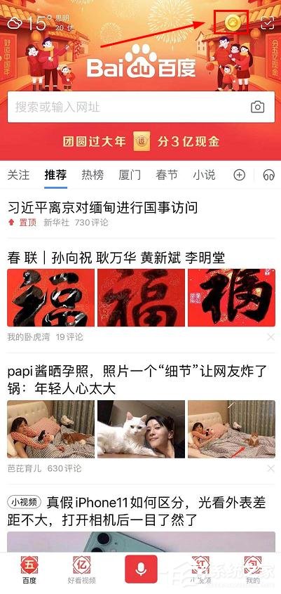如何參加2020百度5億紅包天天搶？2020百度5億紅包天天搶的參加方法