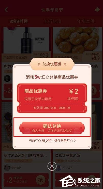 快手點贊中國年紅心兌換大額券的操作步驟是什么？