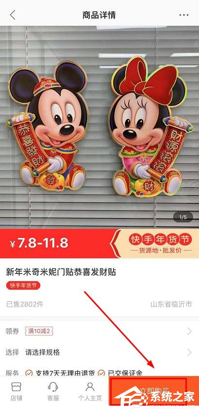 快手點贊中國年紅心兌換大額券的操作步驟是什么？