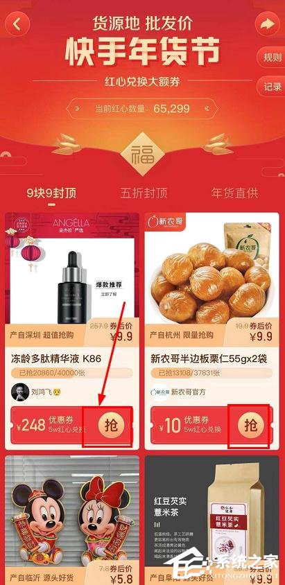 快手點贊中國年紅心兌換大額券的操作步驟是什么？