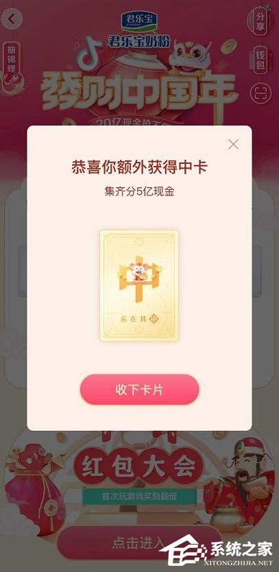 2020抖音發財中國年怎么集齊金卡？2020抖音發財中國年集齊金卡的方法