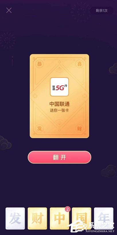 2020抖音發財中國年怎么集齊金卡？2020抖音發財中國年集齊金卡的方法