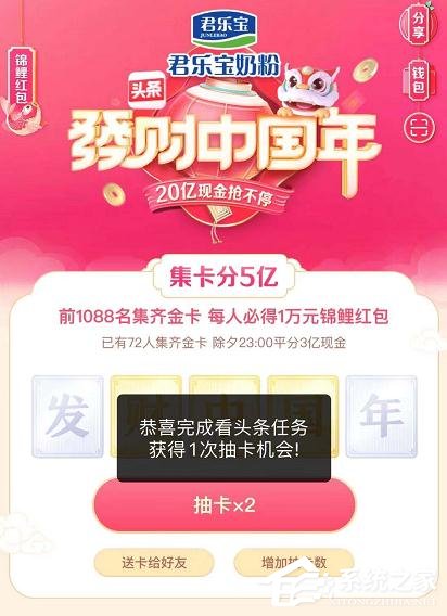 2020抖音發財中國年怎么集齊金卡？2020抖音發財中國年集齊金卡的方法