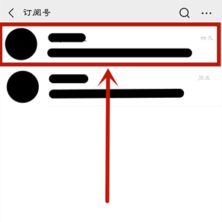 微信里訂閱號消息在哪里取消