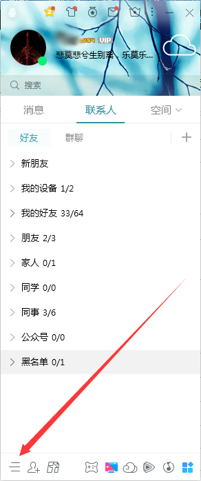 QQ使用幫助在哪看？QQ電腦版使用幫助查看方法簡述