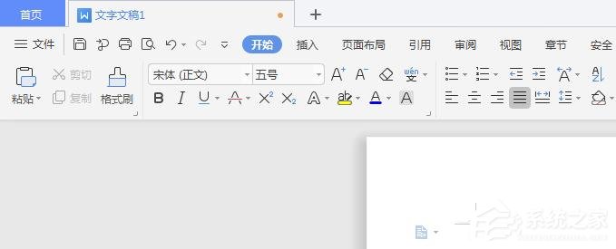 WPS2019里怎么制作圖片水??？WPS設置圖片水印的方法