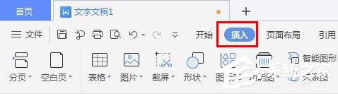 WPS2019里怎么制作圖片水?。縒PS設置圖片水印的方法