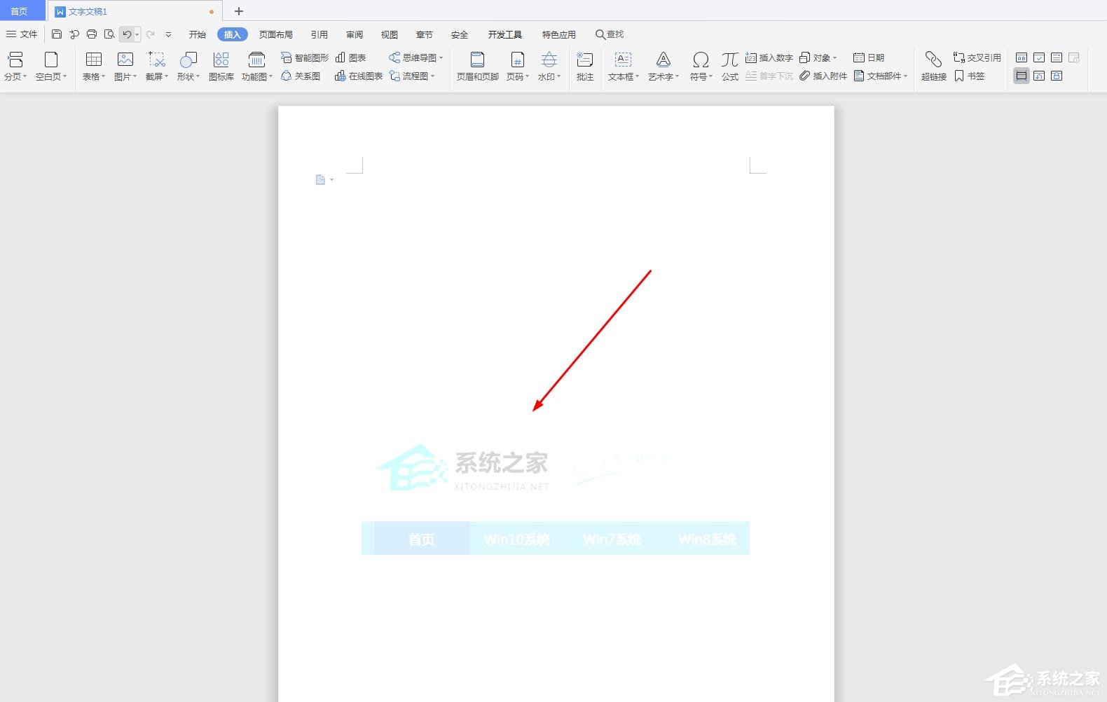 WPS2019里怎么制作圖片水印？WPS設置圖片水印的方法