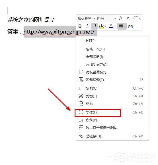 WPS 2019中怎么隱藏文檔內容？WPS 2019隱藏文字的操作步驟