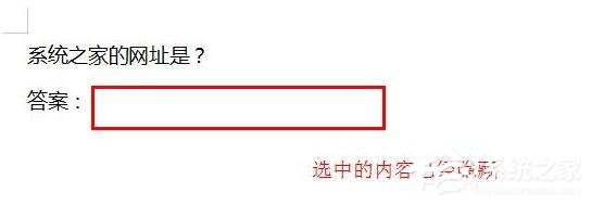 WPS 2019中怎么隱藏文檔內容？WPS 2019隱藏文字的操作步驟