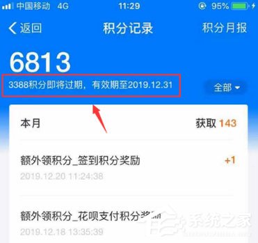支付寶積分在哪里看？支付寶積分查看方法