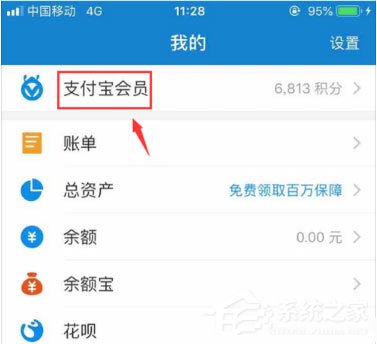 支付寶積分在哪里看？支付寶積分查看方法
