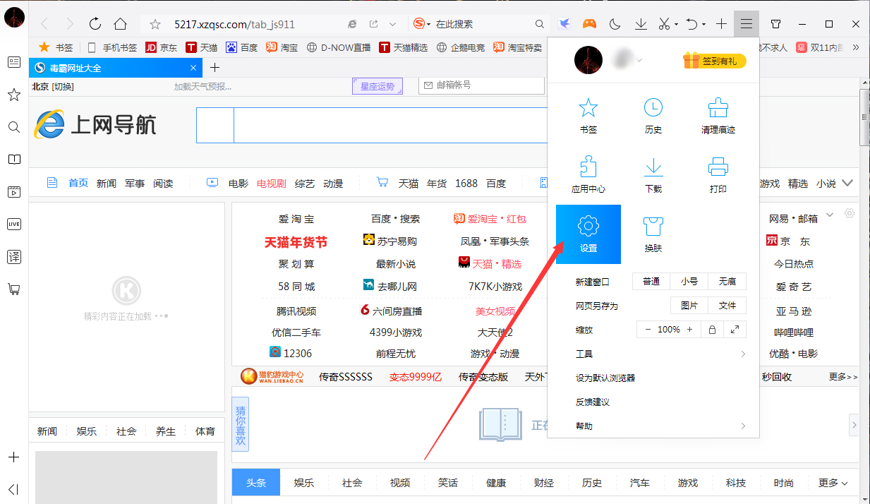QQ瀏覽器啟動時檢查是否為默認瀏覽器怎么關閉？檢查是否為默認瀏覽器關閉方法