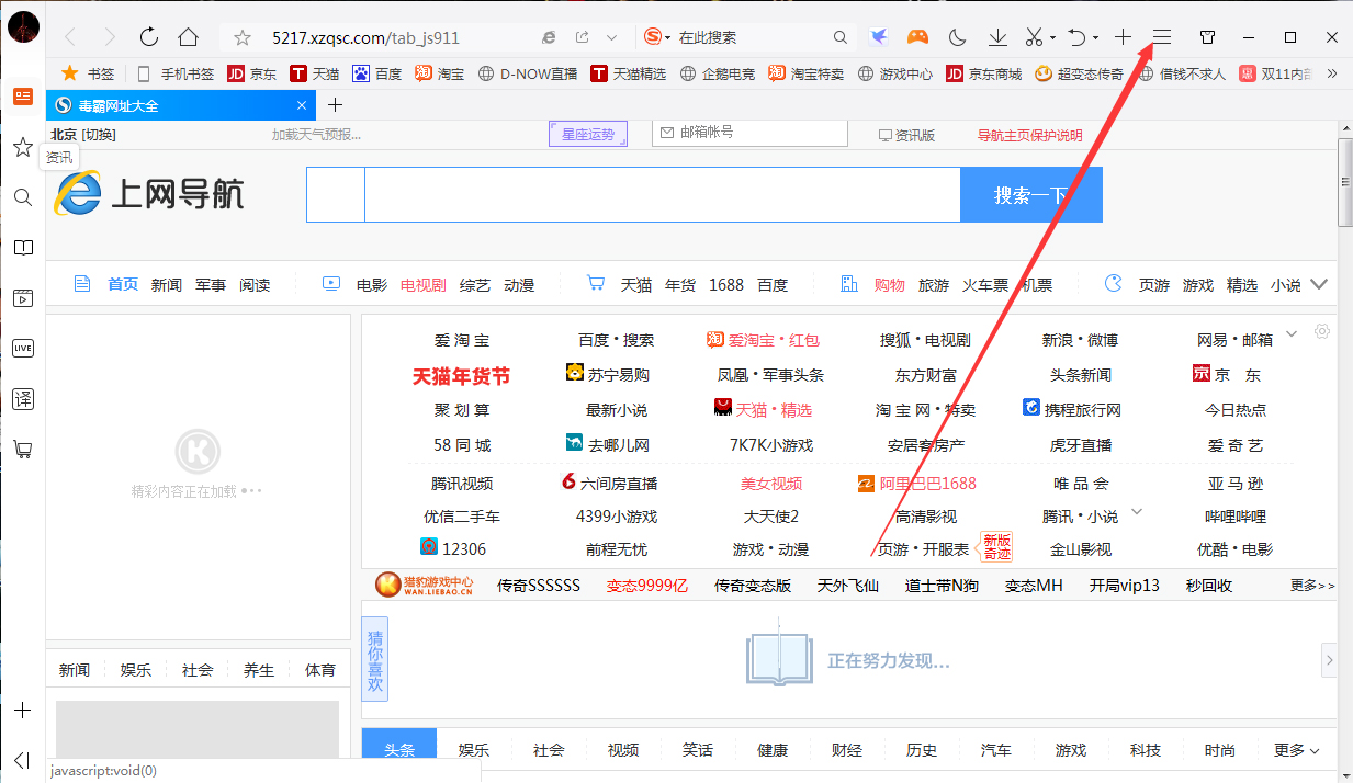 QQ瀏覽器啟動時檢查是否為默認瀏覽器怎么關閉？檢查是否為默認瀏覽器關閉方法