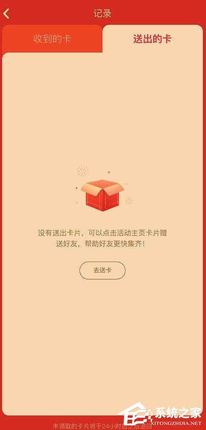 怎么玩快手app2020年集卡分一億？快手app2020年集卡分一億的玩法