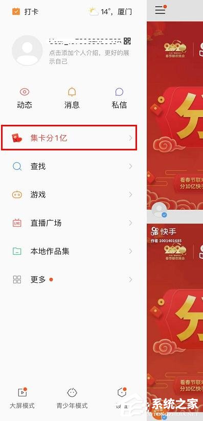 怎么玩快手app2020年集卡分一億？快手app2020年集卡分一億的玩法