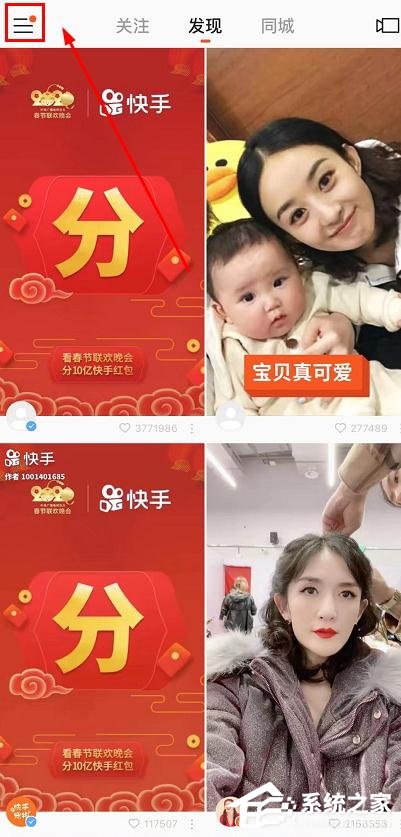怎么玩快手app2020年集卡分一億？快手app2020年集卡分一億的玩法