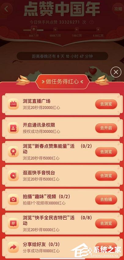 怎么玩快手app2020年集卡分一億？快手app2020年集卡分一億的玩法
