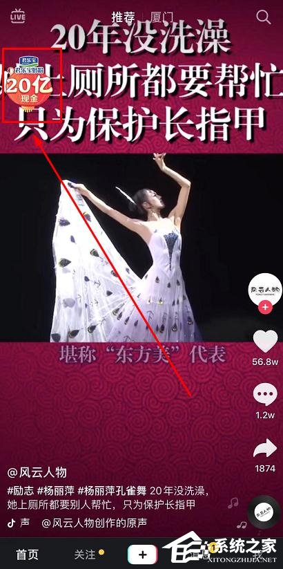 抖音發財中國年萬元錦鯉紅包怎么獲得？抖音發財中國年萬元錦鯉獲得方法