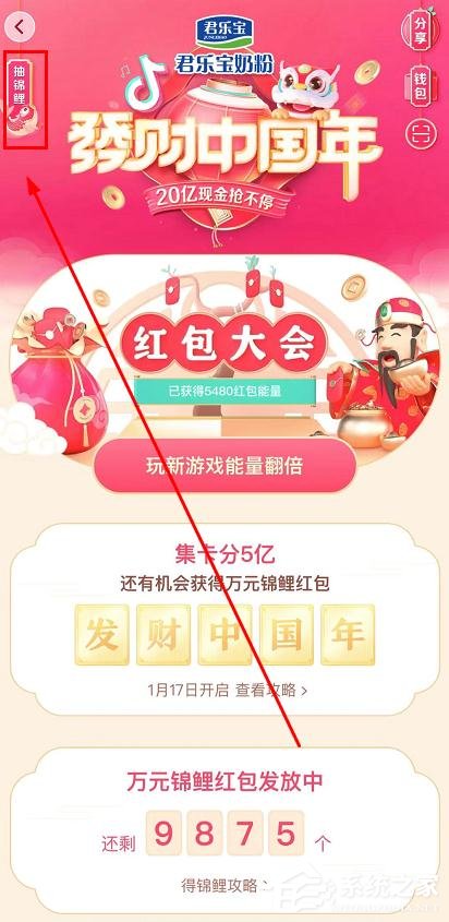 抖音發財中國年萬元錦鯉紅包怎么獲得？抖音發財中國年萬元錦鯉獲得方法