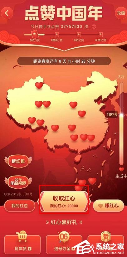 如何參加快手app點贊中國年活動？快手app點贊中國年活動的參與方法