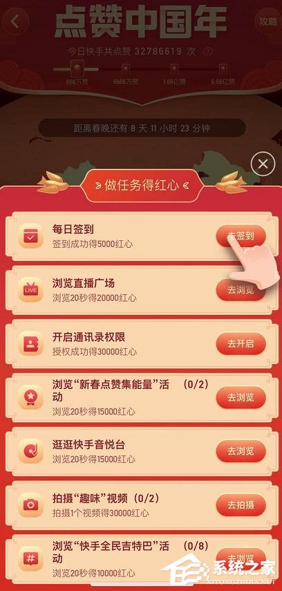 如何參加快手app點贊中國年活動？快手app點贊中國年活動的參與方法