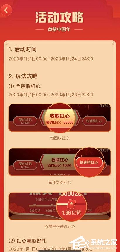 如何參加快手app點贊中國年活動？快手app點贊中國年活動的參與方法
