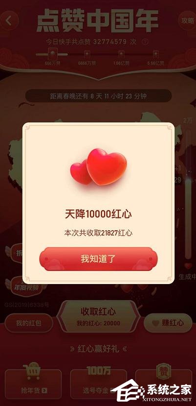 如何參加快手app點贊中國年活動？快手app點贊中國年活動的參與方法