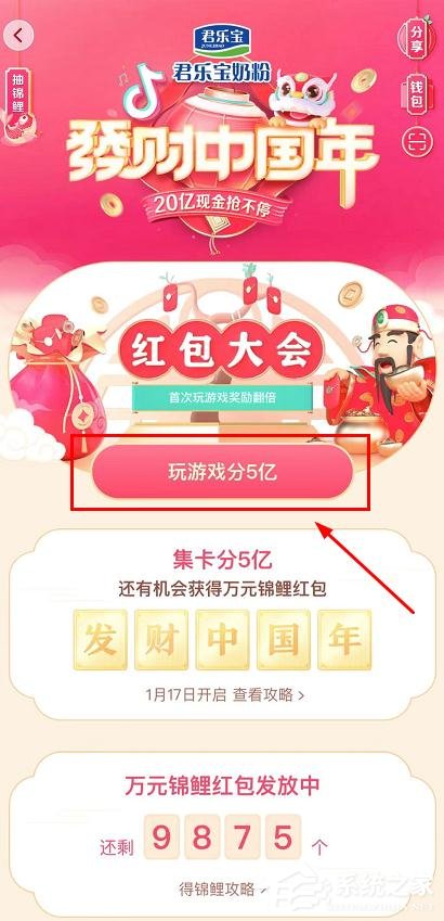 抖音發財中國年集卡分5億的玩法是什么？抖音發財中國年集卡分5億的玩法