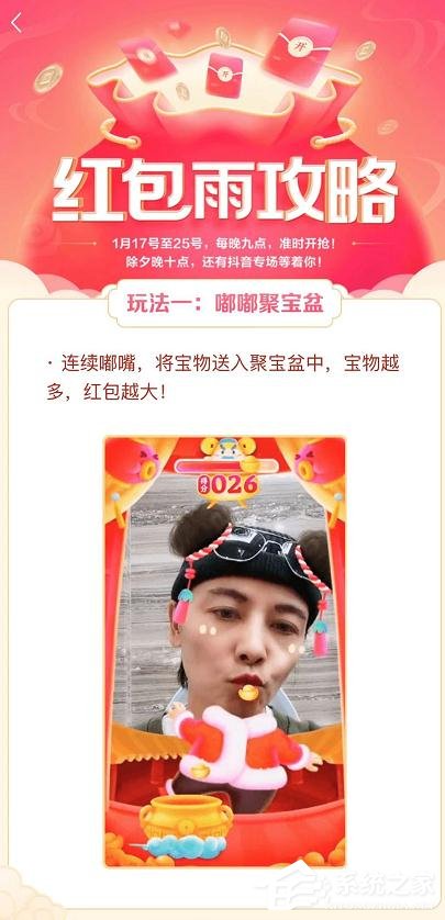 抖音發財中國年萬元錦鯉紅包怎么獲得？抖音發財中國年萬元錦鯉獲得方法