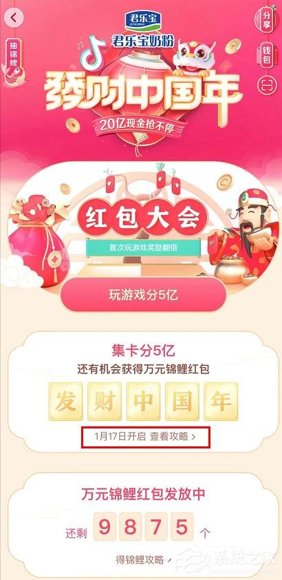 抖音發財中國年集卡分5億的玩法是什么？抖音發財中國年集卡分5億的玩法