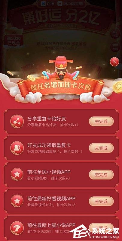 百度2020年好運中國年稀有卡怎么集齊？百度好運中國年稀有卡集齊方法