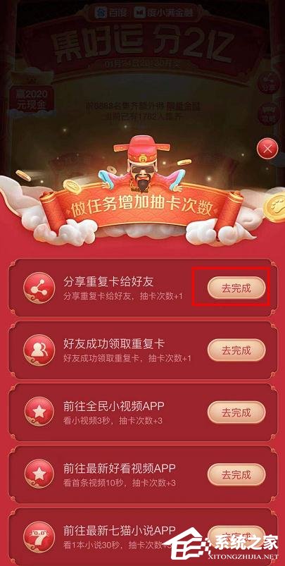 百度2020好運中國年集卡怎么玩？百度2020好運中國年集卡的玩法
