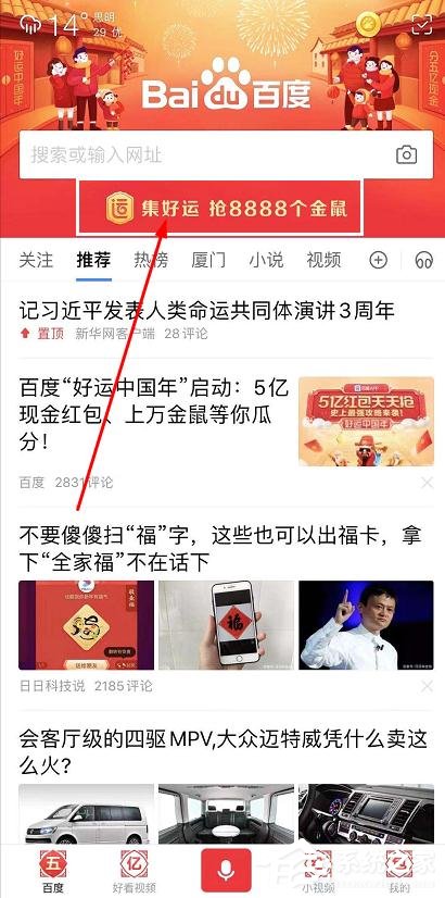百度2020好運中國年集卡怎么玩？百度2020好運中國年集卡的玩法