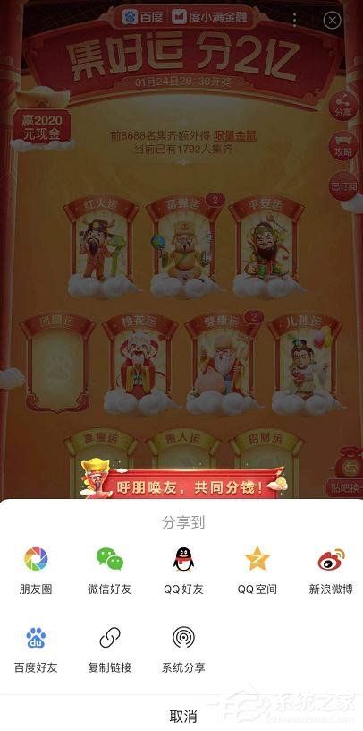 百度2020年好運中國年稀有卡怎么集齊？百度好運中國年稀有卡集齊方法