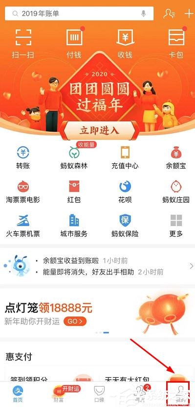 支付寶商家服務怎么創建店鋪群？支付寶商家服務創建店鋪群的操作步驟