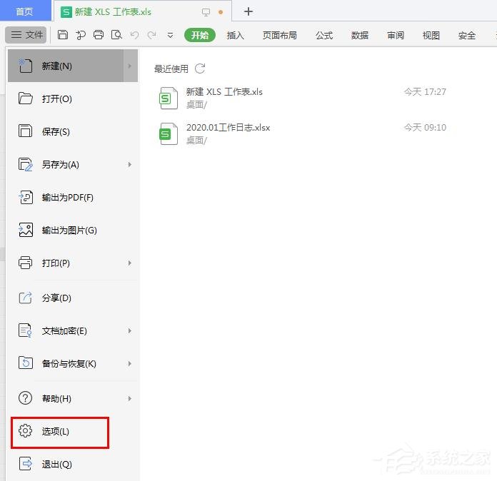 wps表格標簽怎么隱藏？wps表格標簽隱藏的兩種方法