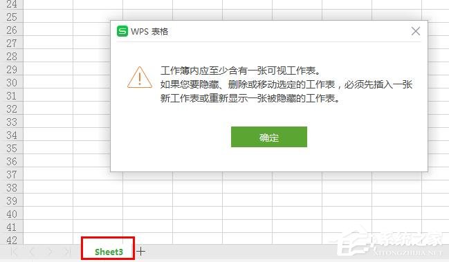 wps表格標簽怎么隱藏？wps表格標簽隱藏的兩種方法