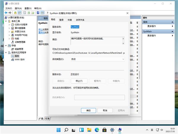 Win11磁盤占用100%怎么辦？win11任務管理器顯示磁盤占用100%