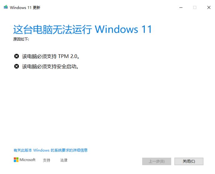 如何升級Win11系統 最全的Win11升級方法匯總